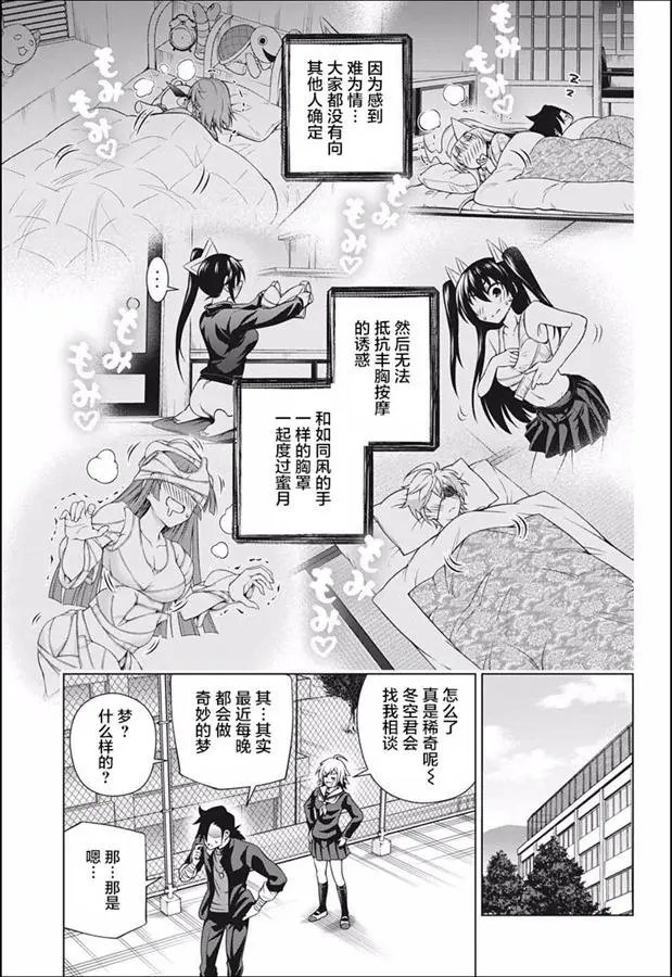第187话