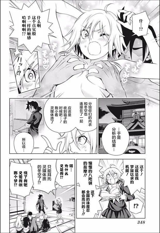 第187话