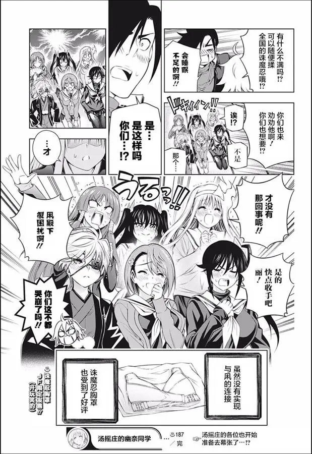第187话