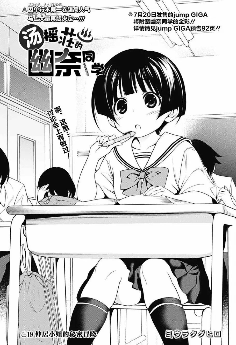 第19回