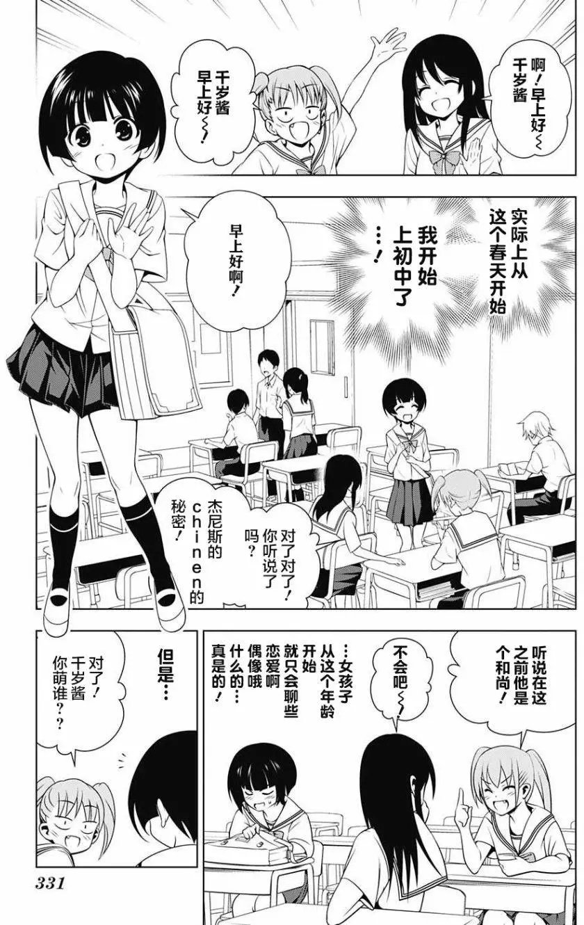 第19回
