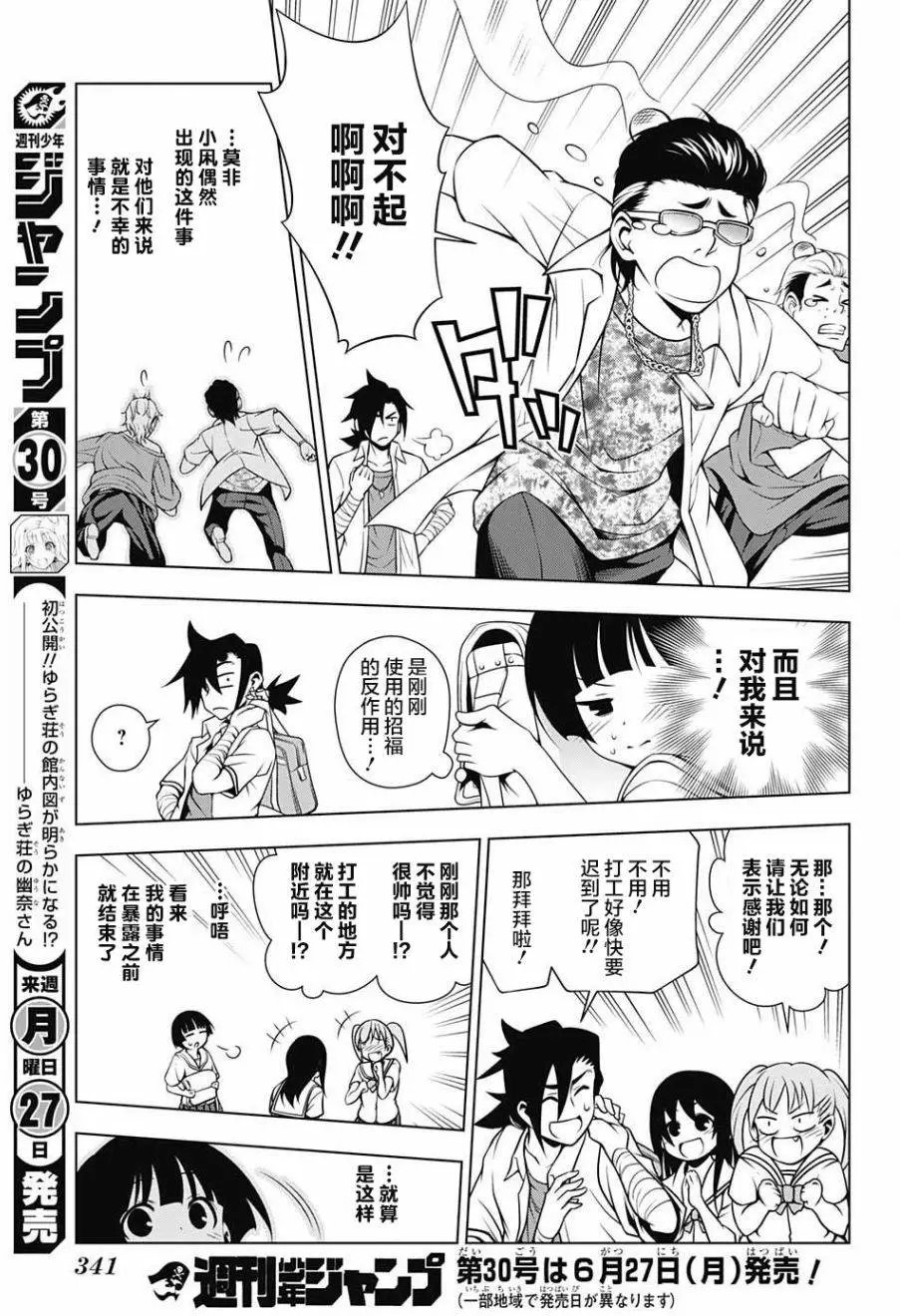 第19回
