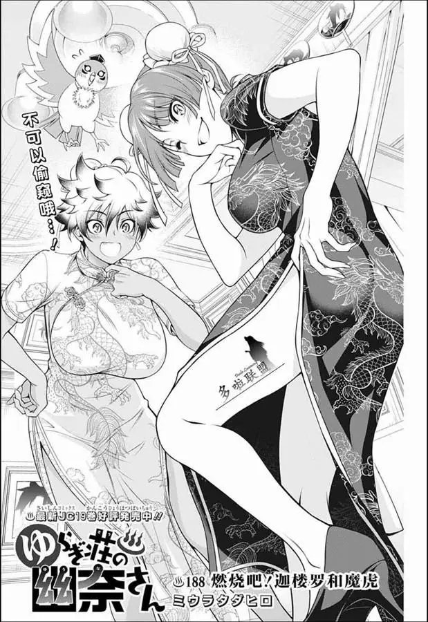 第188话