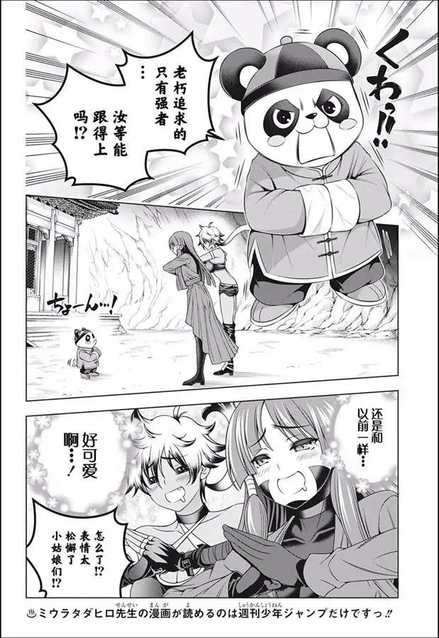 第188话