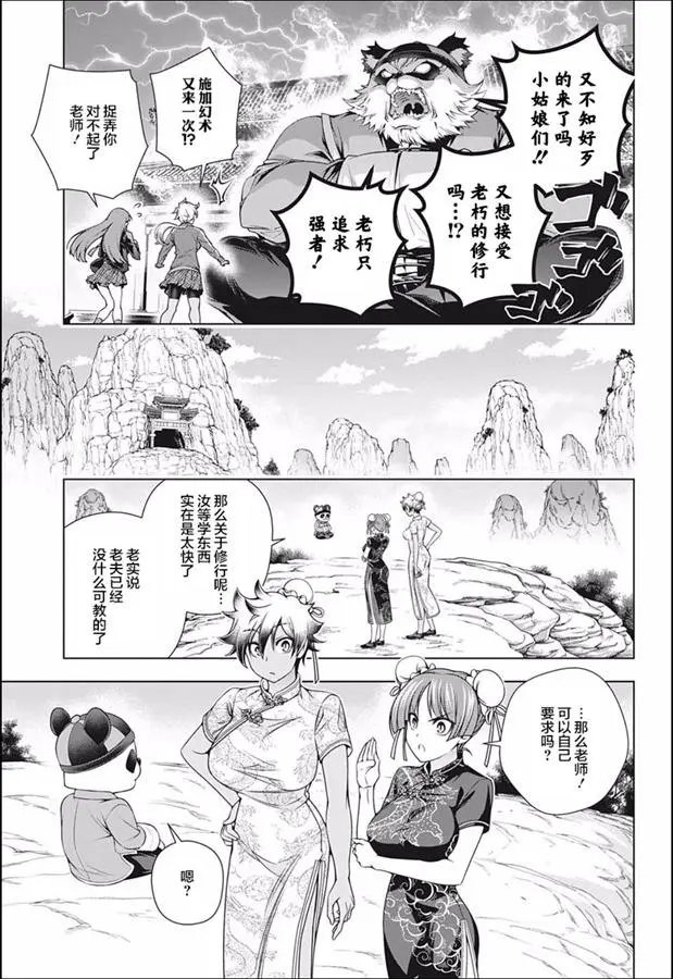 第188话