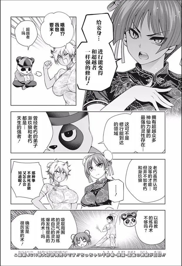 第188话