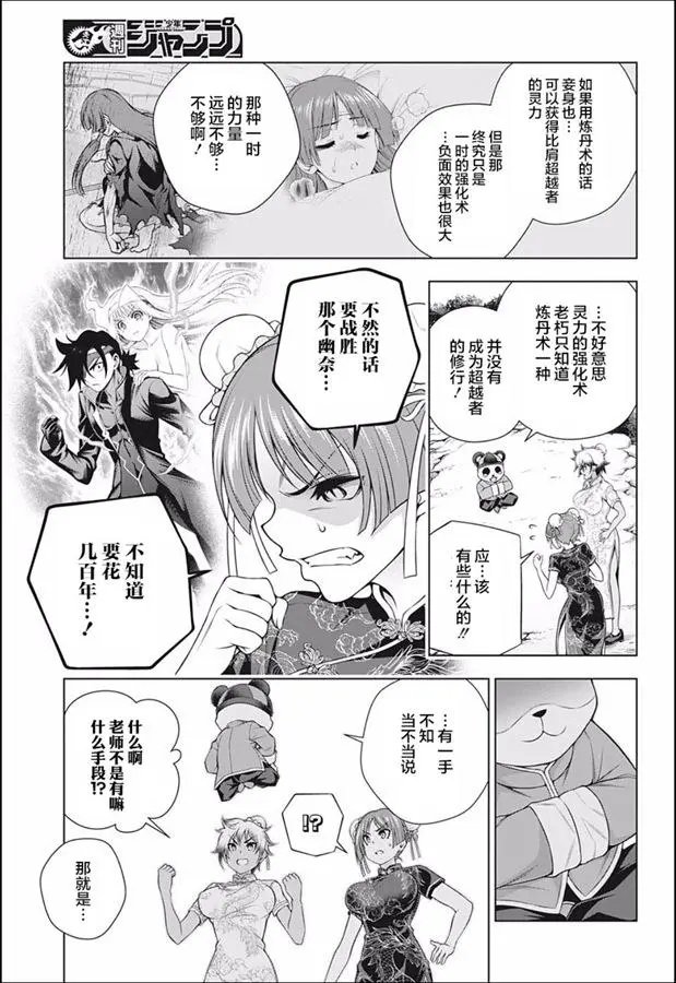第188话