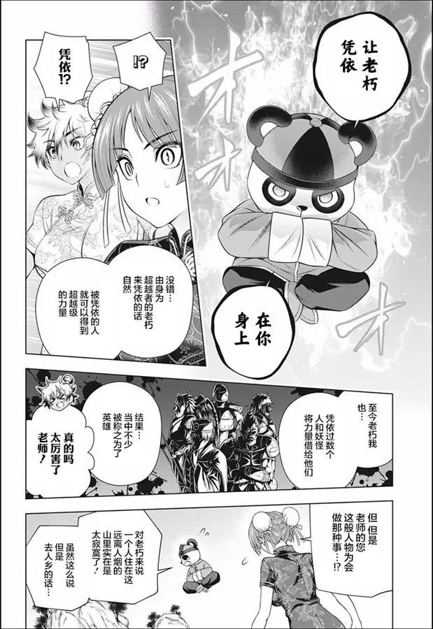 第188话