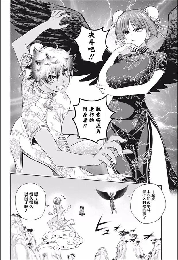 第188话