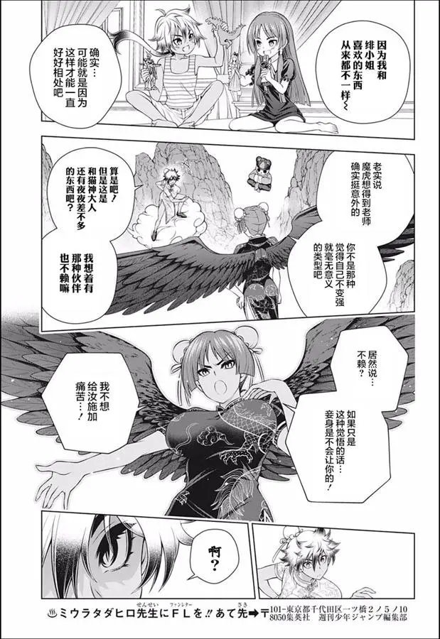 第188话