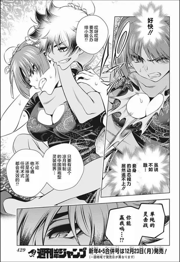 第188话
