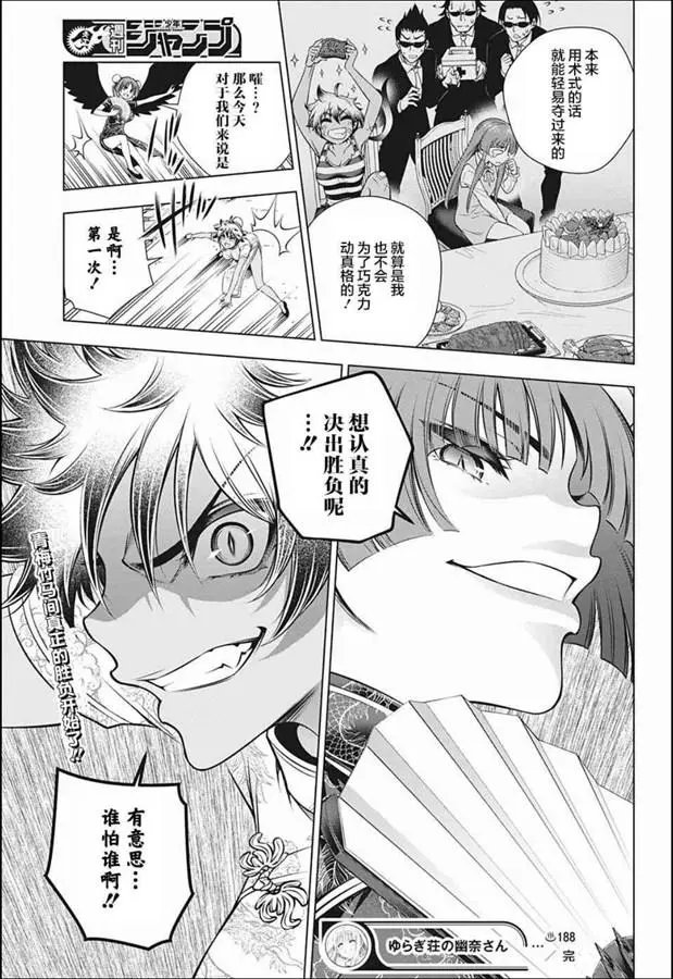 第188话