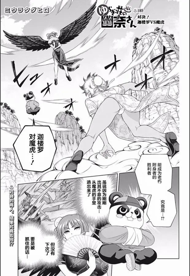 第189话