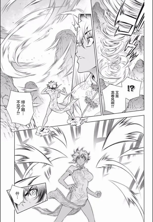 第189话