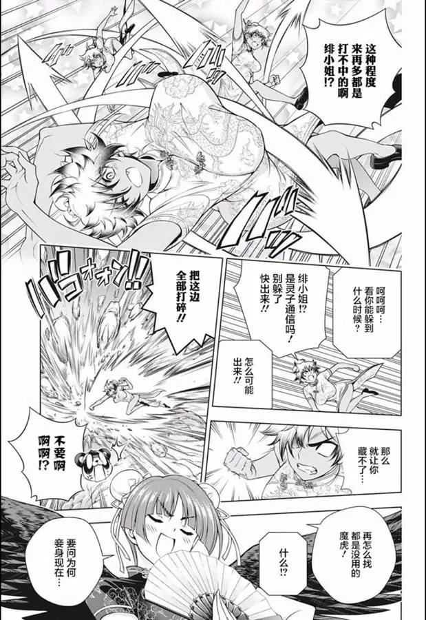 第189话