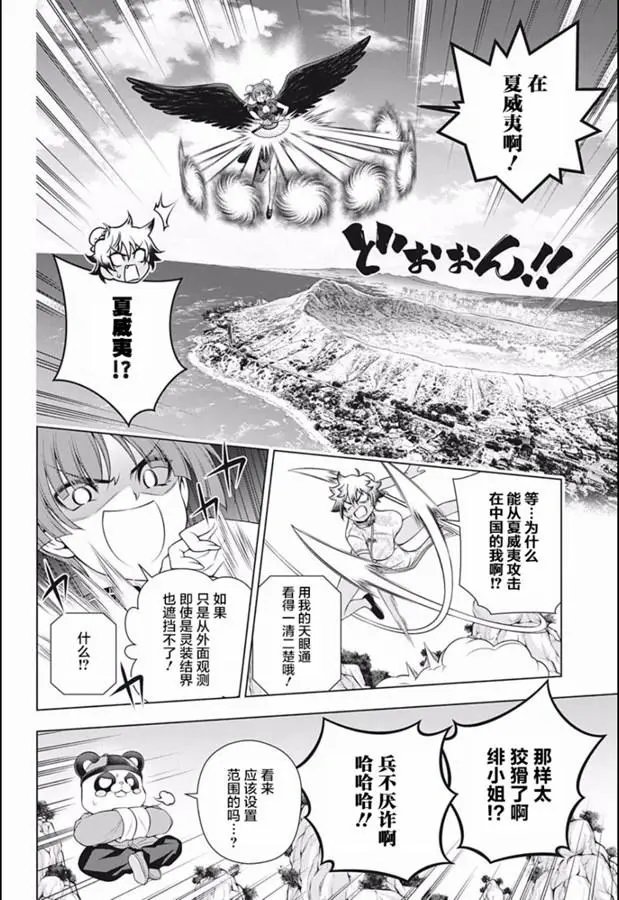 第189话