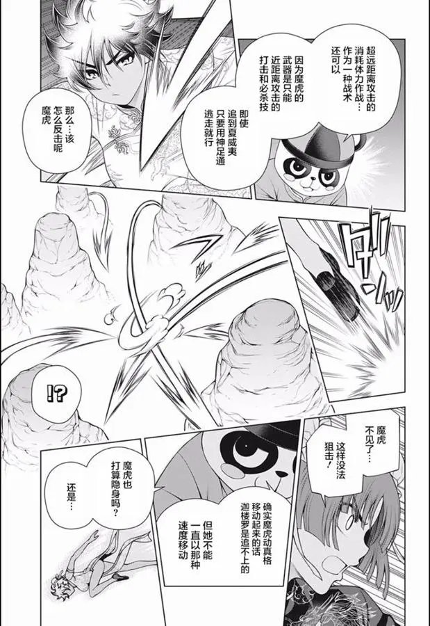 第189话