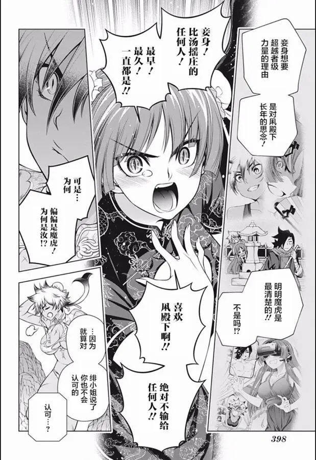 第189话
