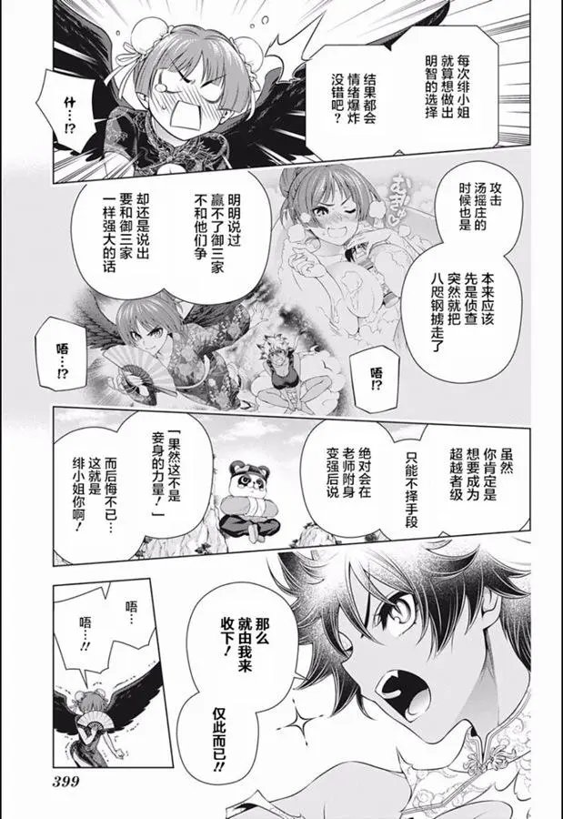 第189话