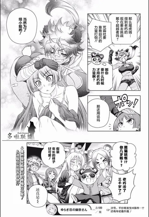 第189话