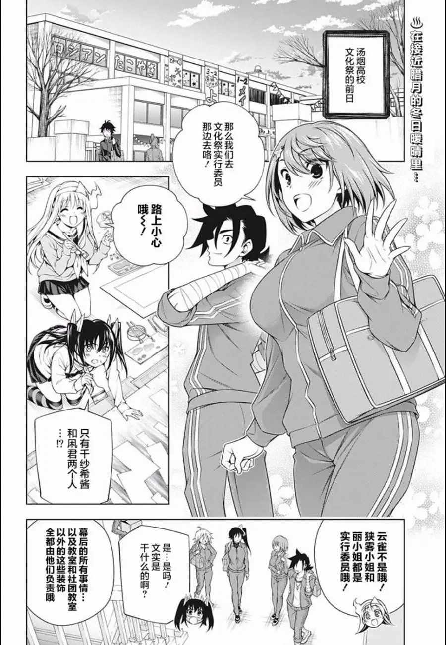 第190话