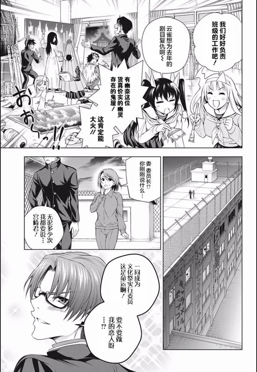 第190话