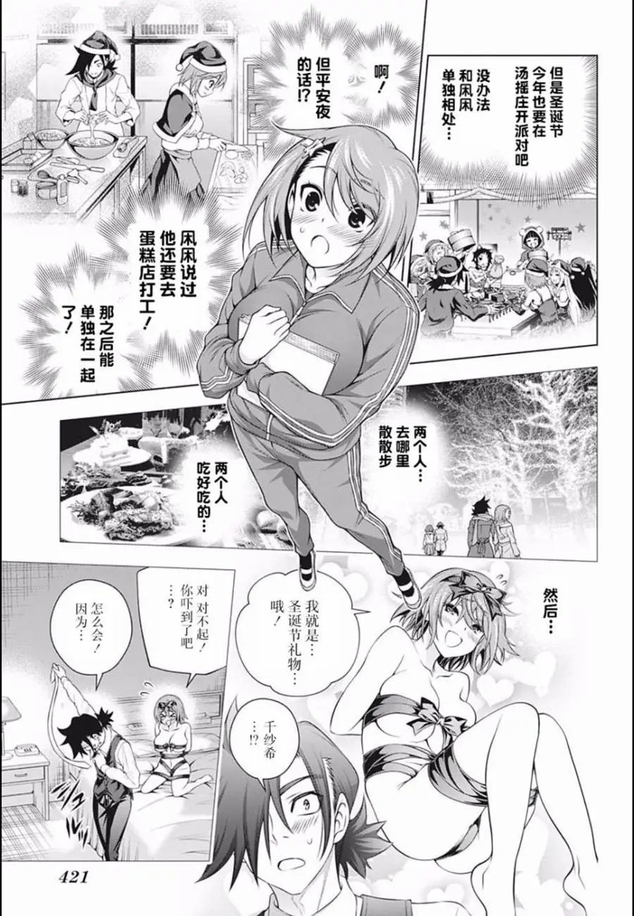 第190话