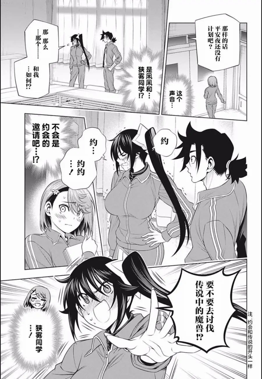 第190话