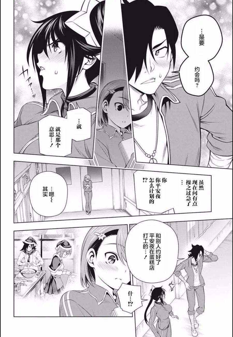 第190话