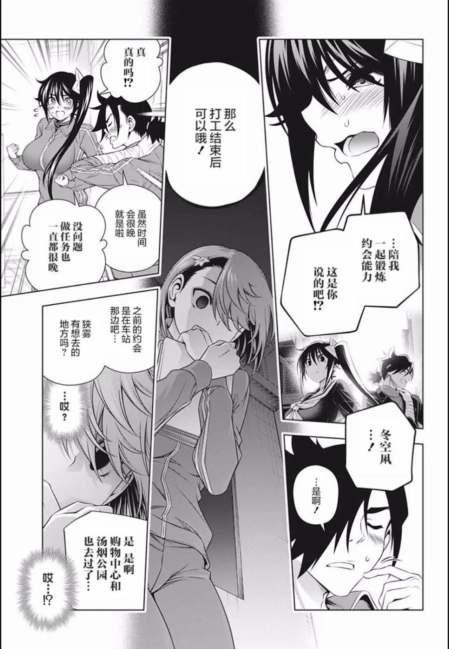 第190话