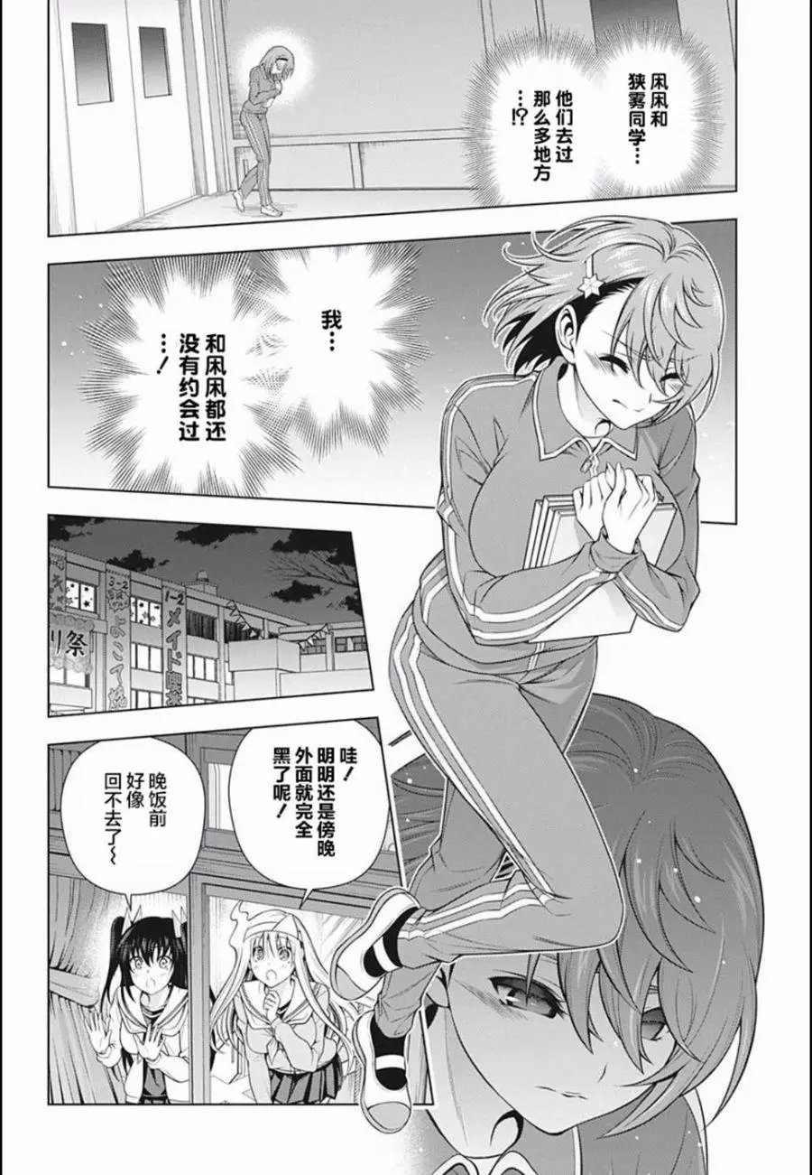 第190话