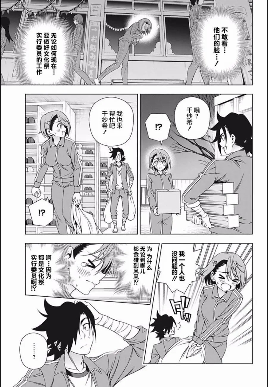 第190话