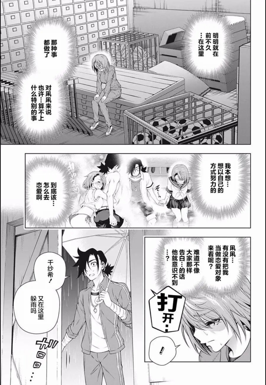 第190话