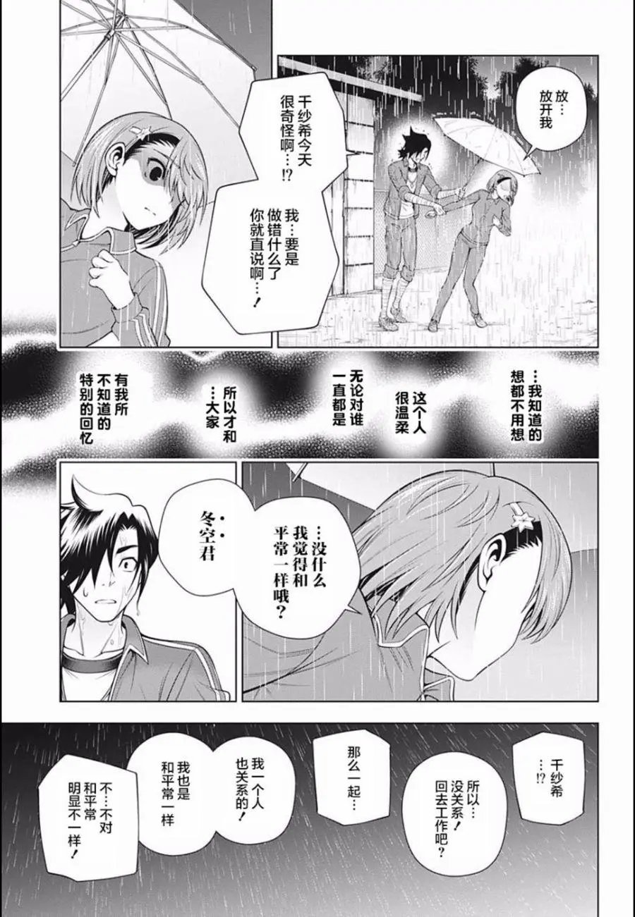 第190话