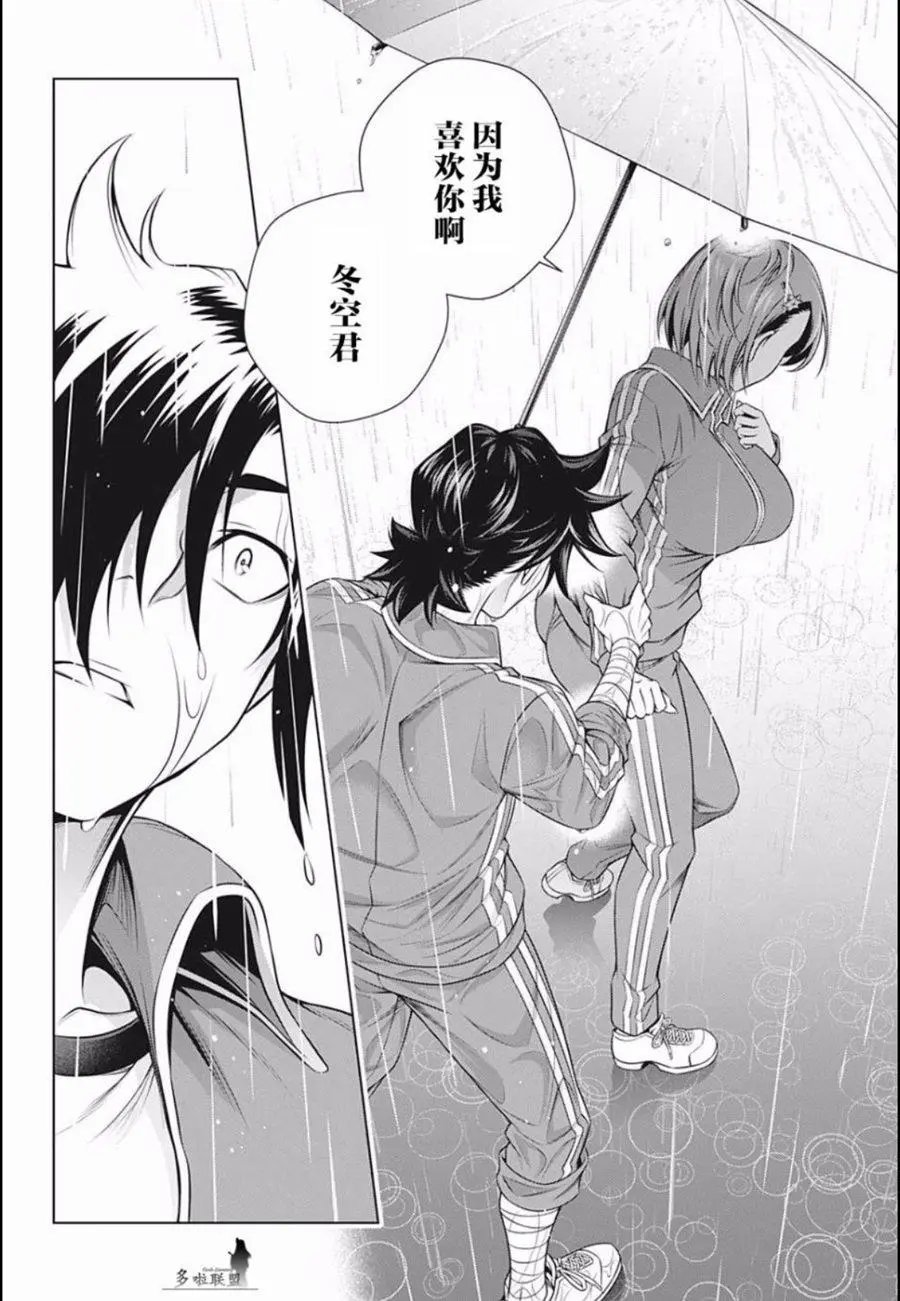 第190话