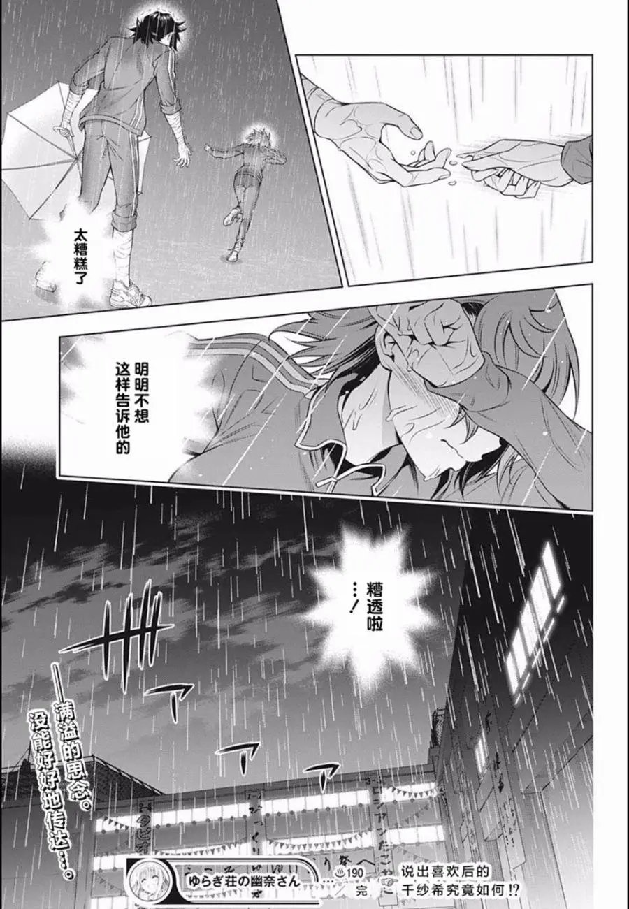 第190话
