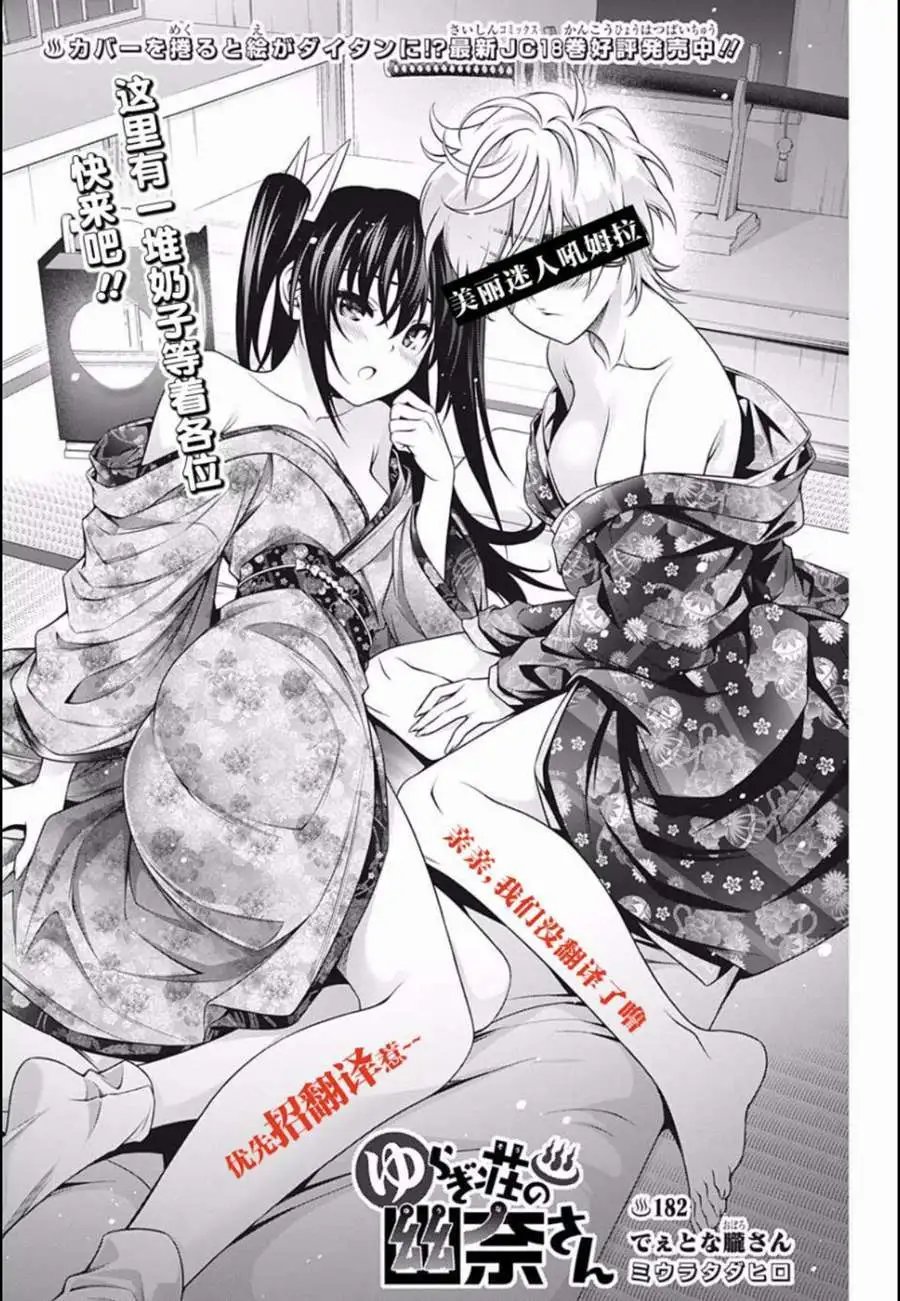 第190话