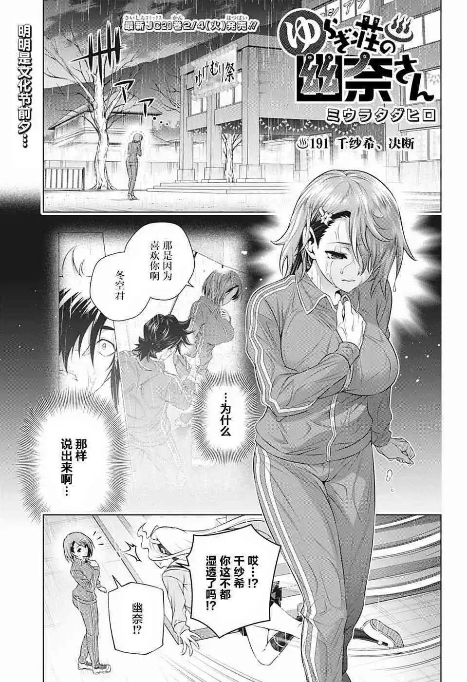 第191话