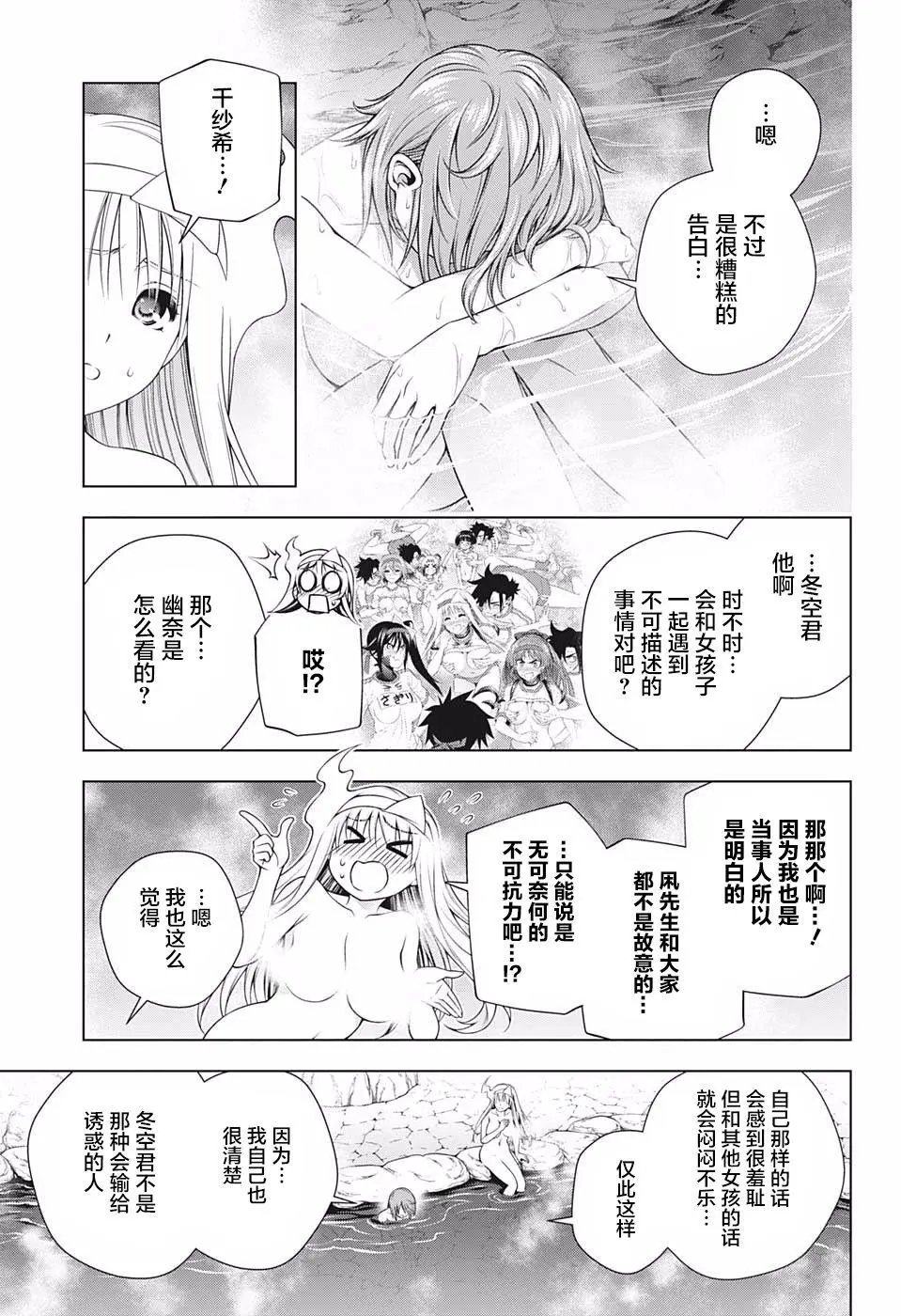 第191话