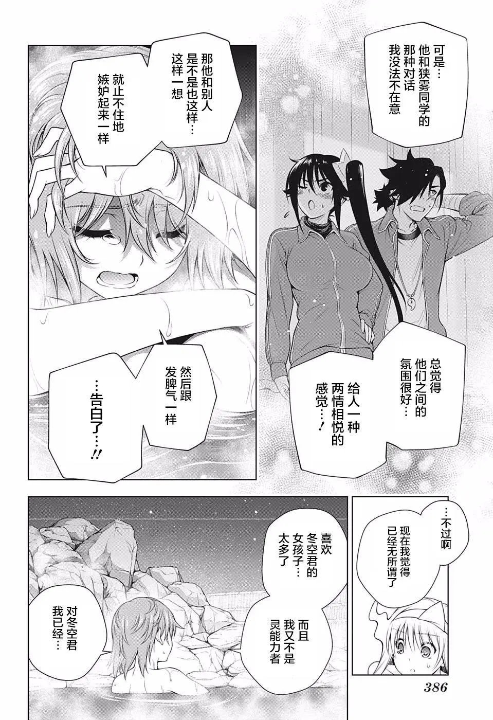 第191话