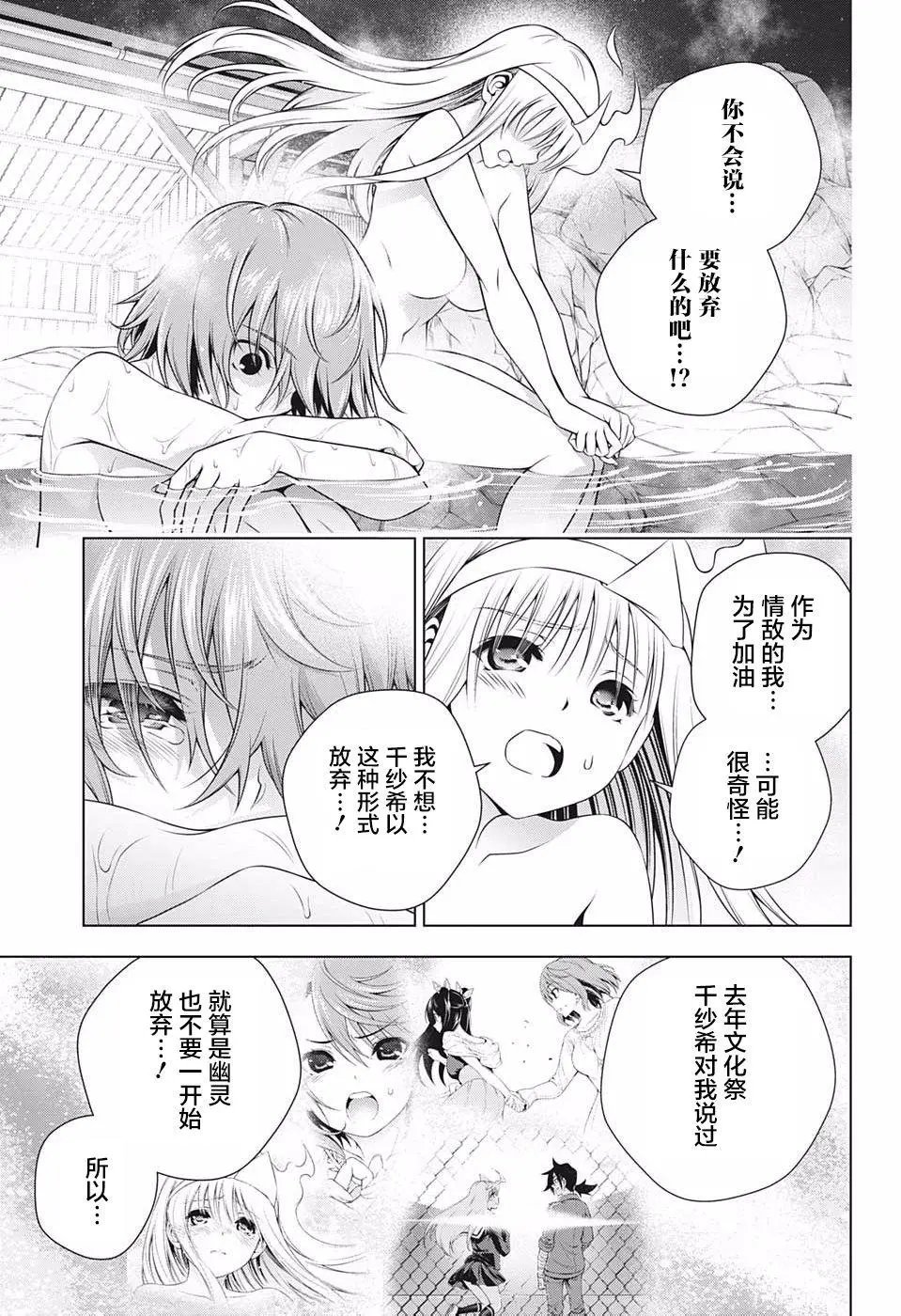 第191话