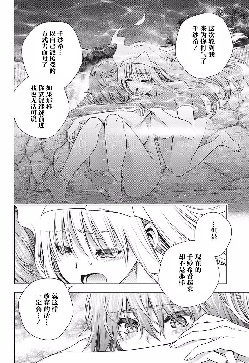 第191话