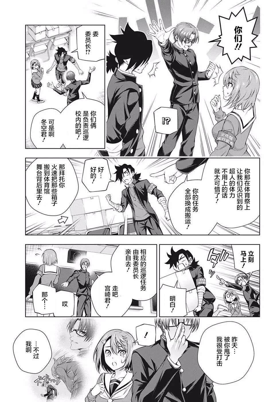 第191话