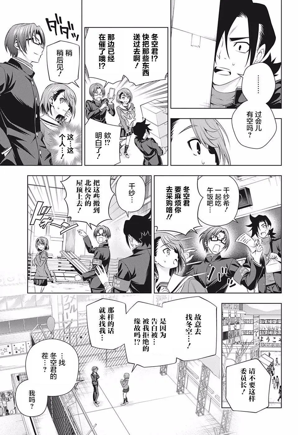 第191话