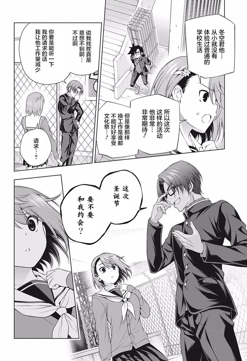 第191话
