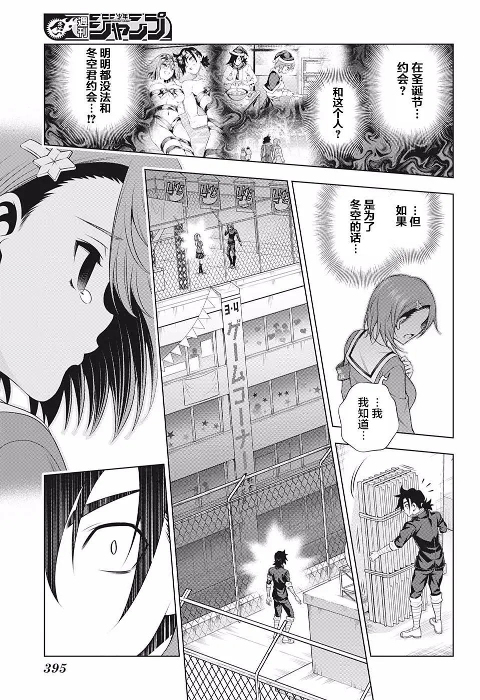 第191话