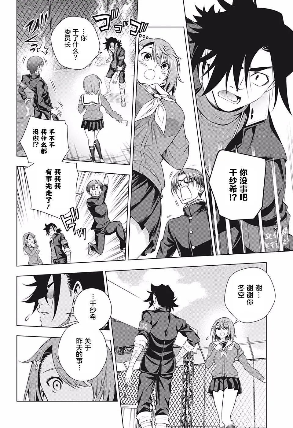 第191话
