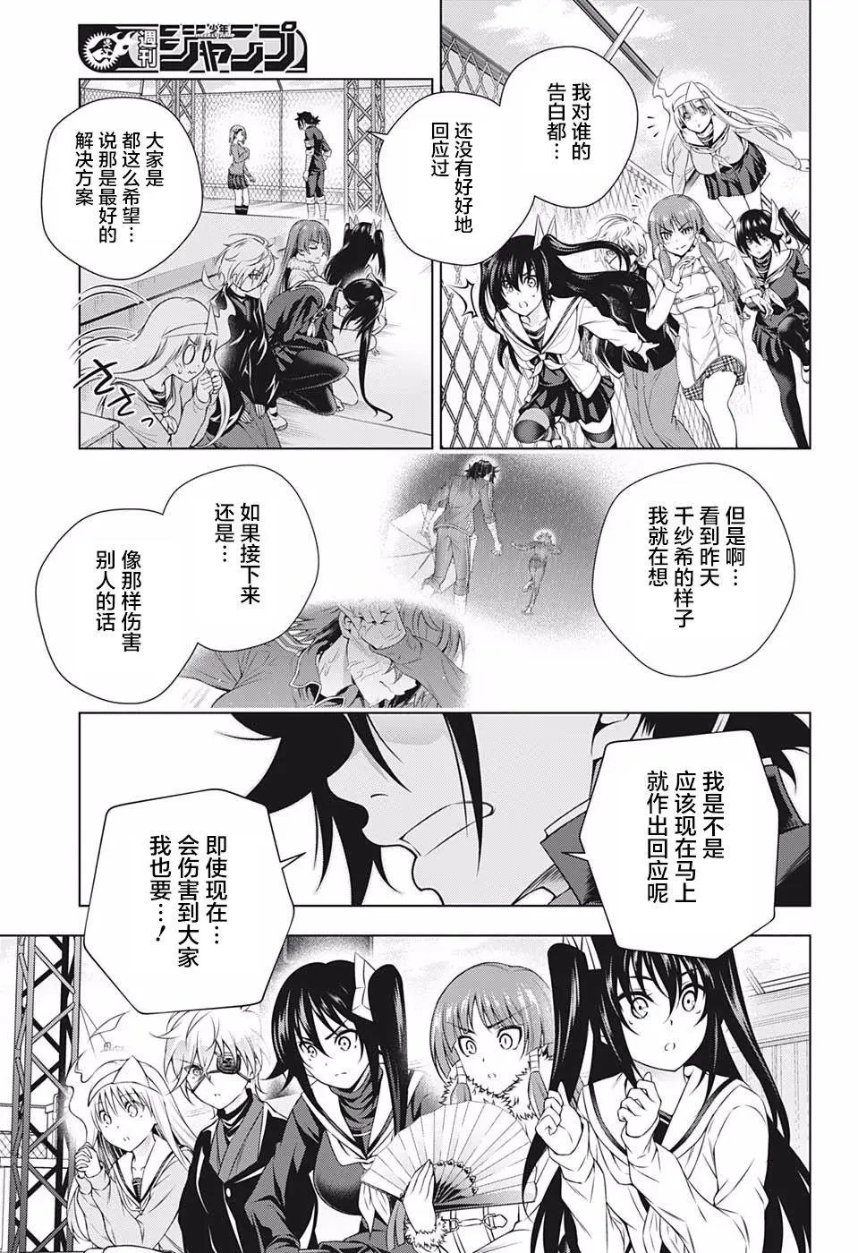 第191话