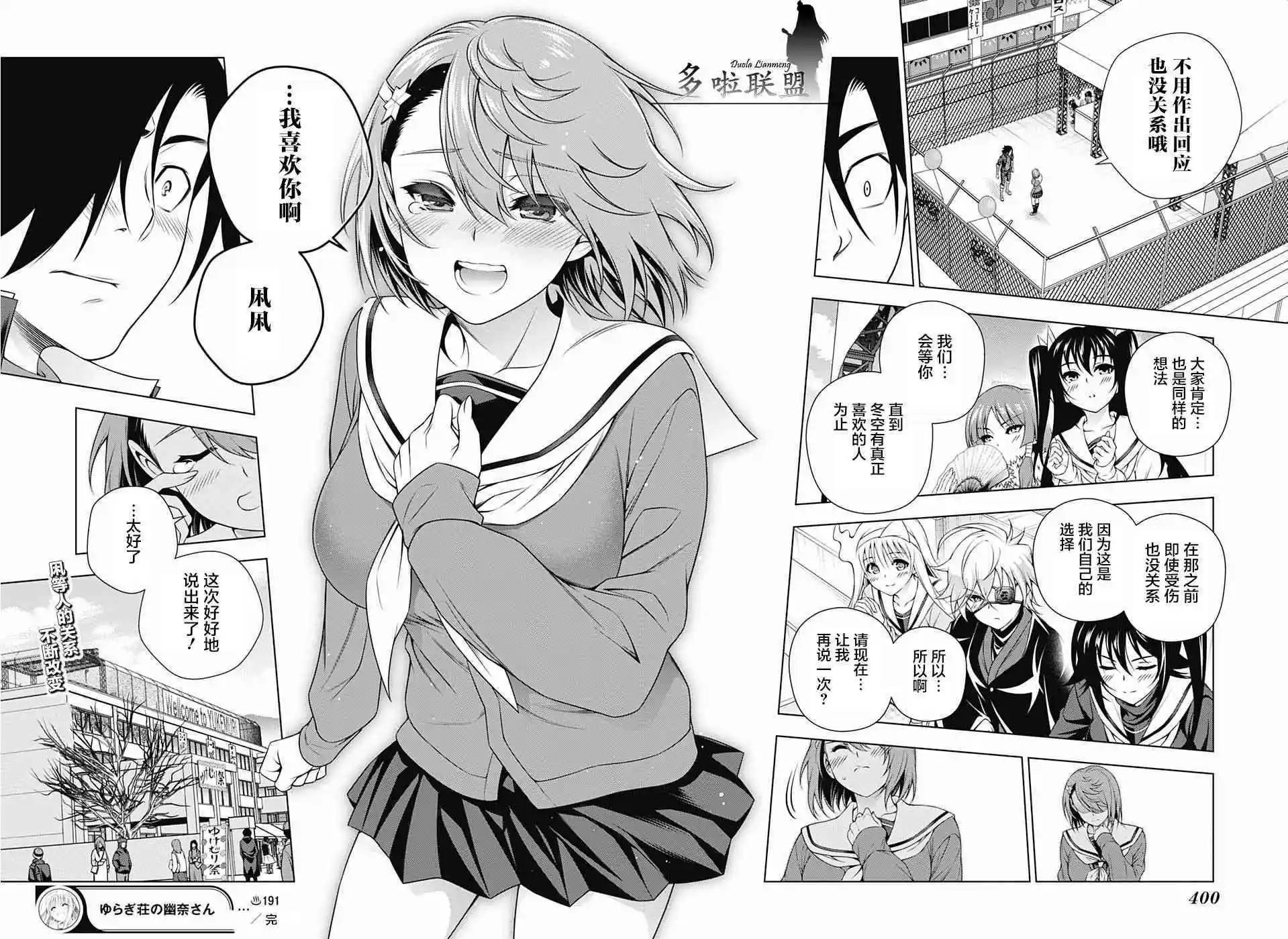 第191话