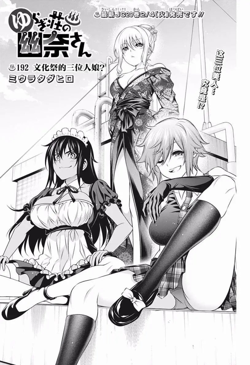 第192话